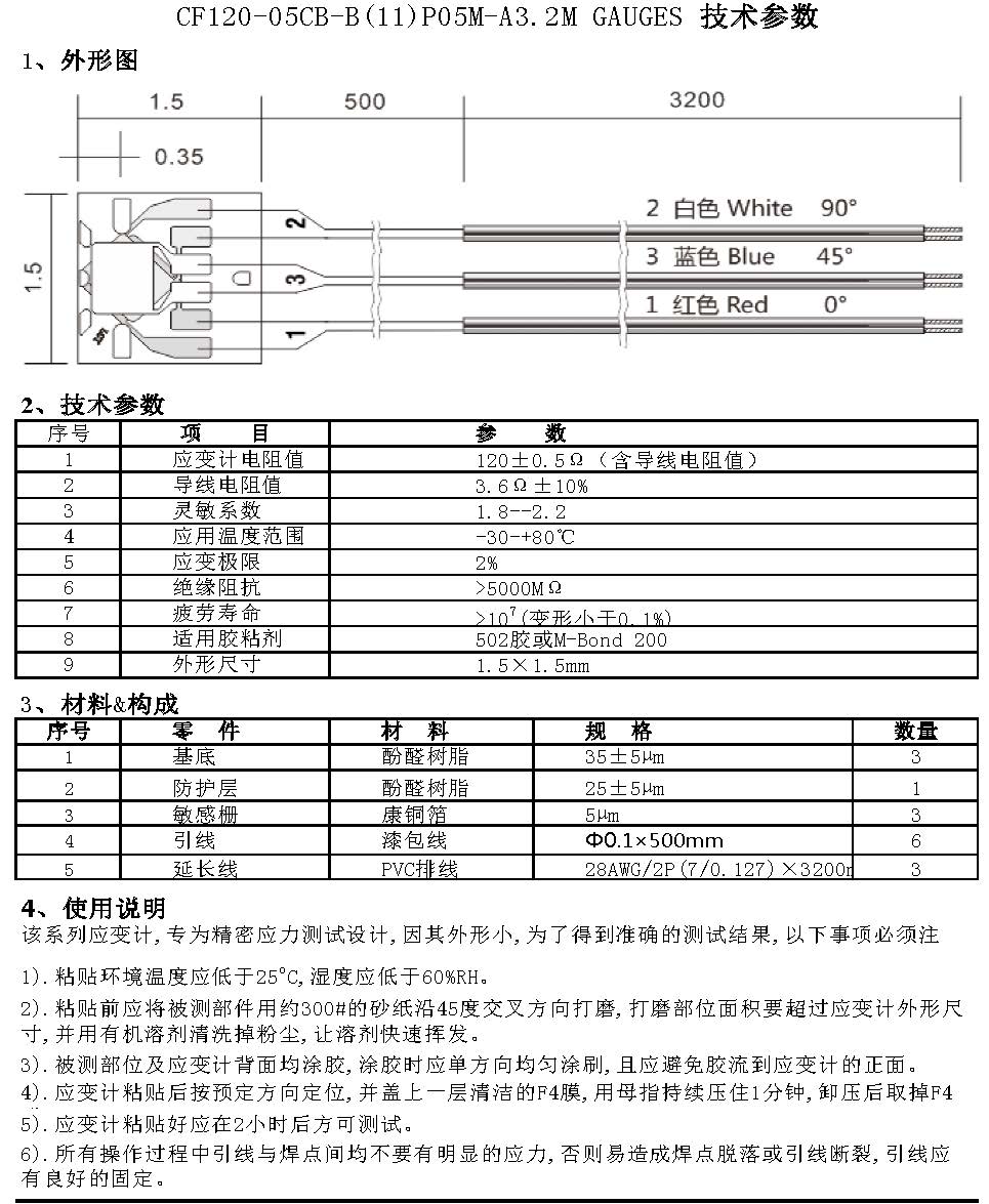 A0216-CF120-05CB-B(11)P05M-A3.2M说明书 20200914.jpg