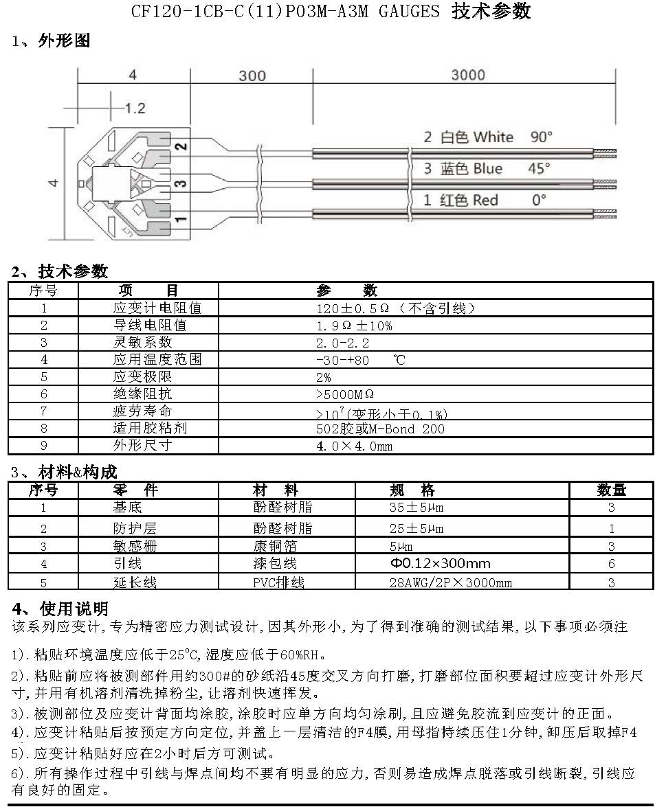 CF120-1CB-C(11)P03M-A3M中文规格书-220215 CZ.jpg