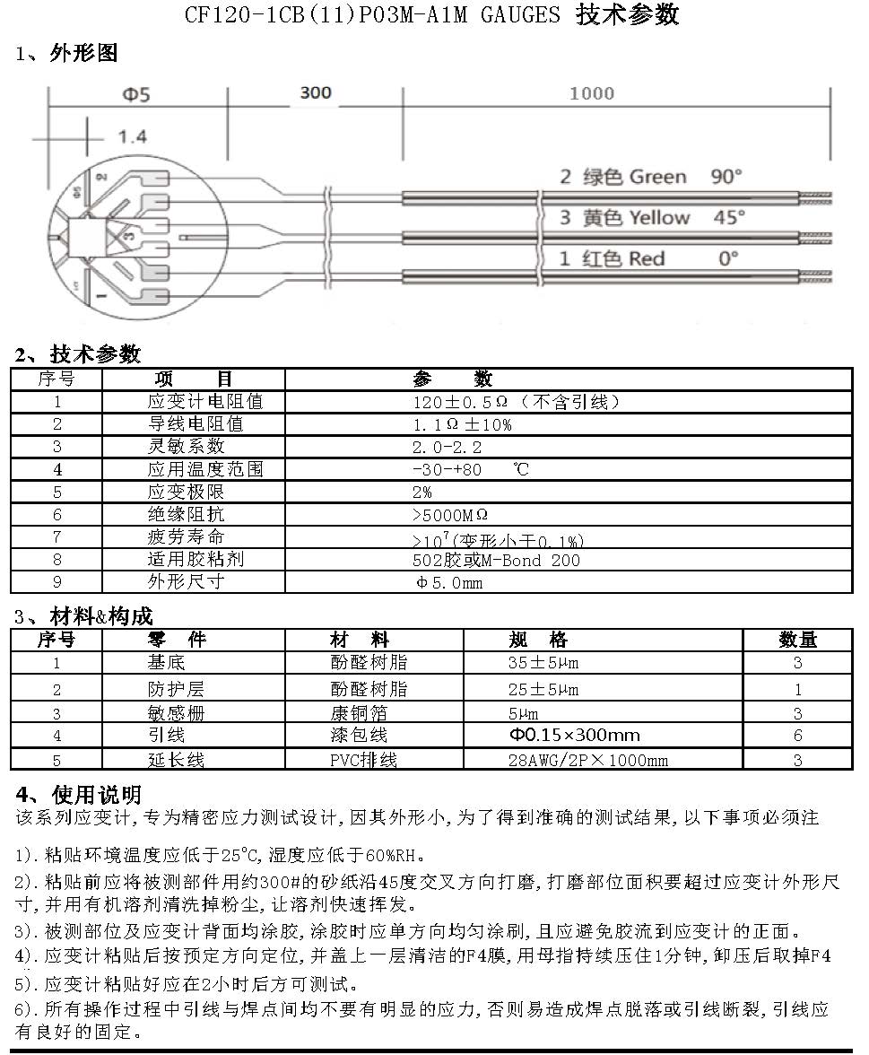 CF120-1CB(11)P03M-A1M中文规格书-220307 CZ .jpg